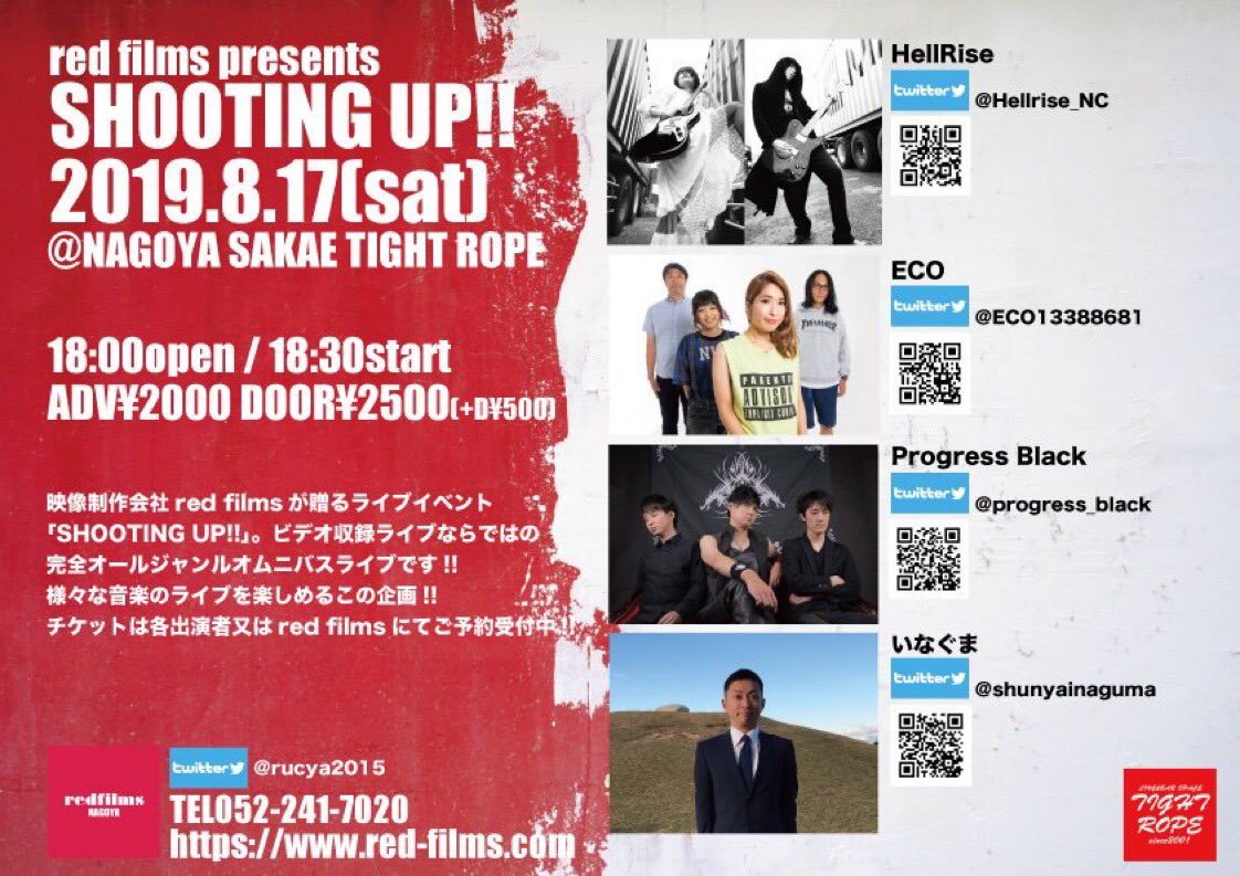 TIGHT_ROPE2001's tweet photo. 明日8/17(土)開催!!
『SHOOTING UP!!』
会場：名古屋栄TIGHT ROPE
[ACT]
・HellRise
・ECO
・Progress Black
・いなぐま
18:00/18:30 2000/2500(D別500)
チケットは各バンド又はred filmsにてご予約受付中!!
INFO 052-241-7020(red films名古屋) https://t.co/XuTZ11fnUV