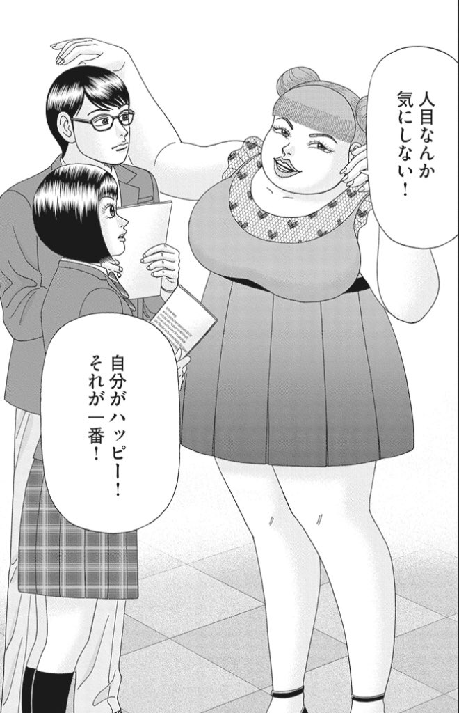 ドラゴン桜2 公式 グランドジャンプで Dr Eggs ドクターエッグス 連載開始 On Twitter ナベ先生の 幸せを掴む3つの名言 大丈夫 あなたのことを見て笑った人も3秒後には別のことを考えてるから 恥ずかしがってやらないと人生損する