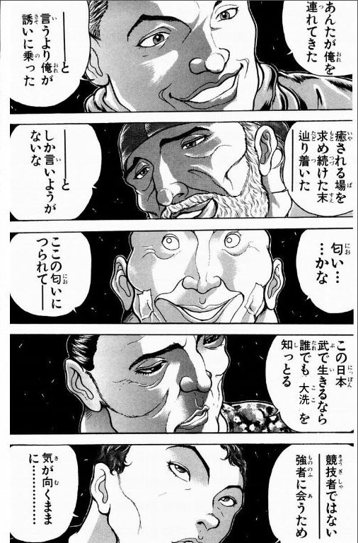 Q,あなたはなぜ大洗に？ 