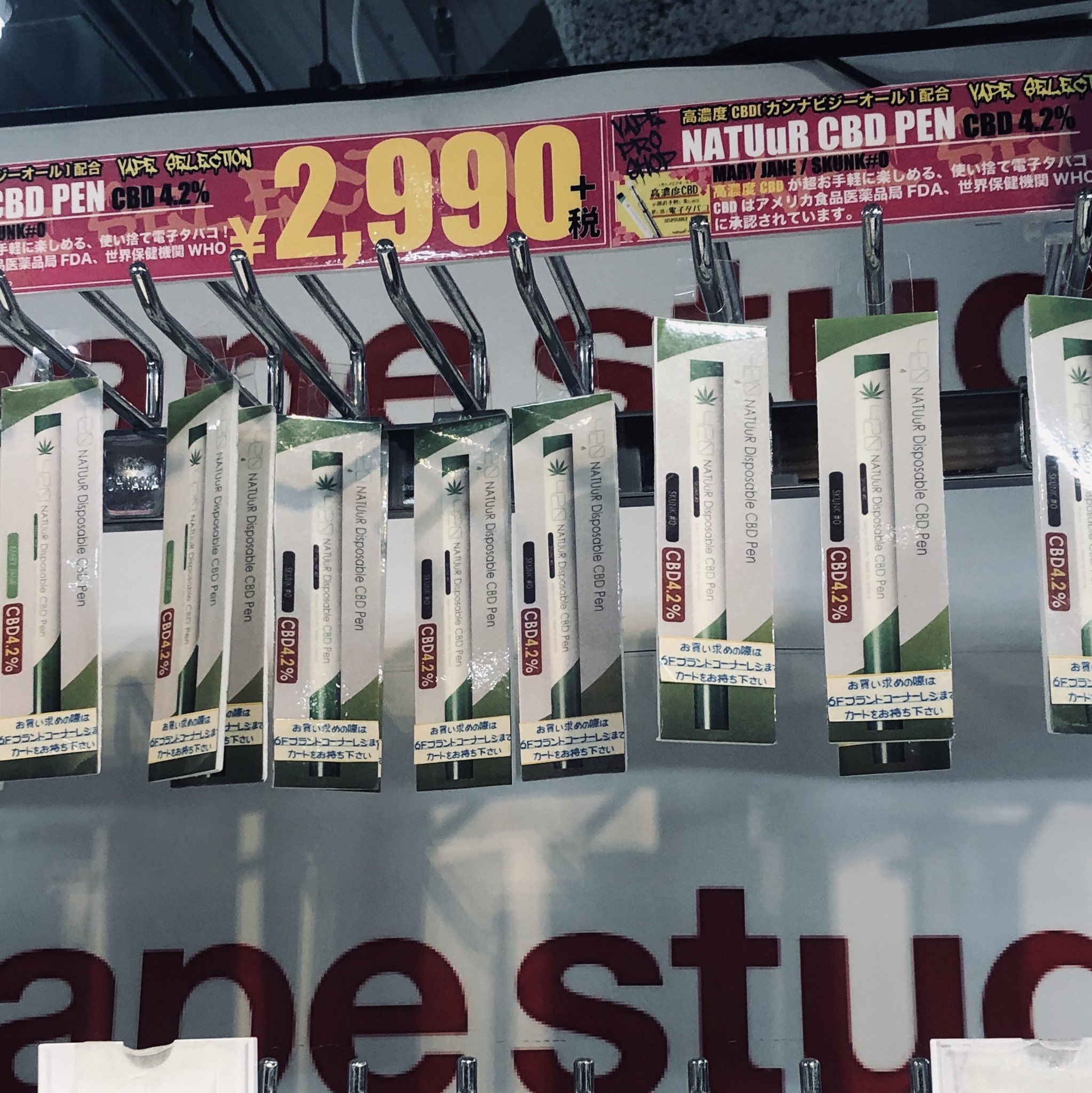 大麻博物館 Taima Cannabis Museum ドンキのcbdコーナー 小売としては ドンキが日本一売ってる気がする ストレートに大麻の成分と書いても ここならブランディング的に大丈夫な気はするんだけど なかなか難しいのかな T Co W1qc6o594x