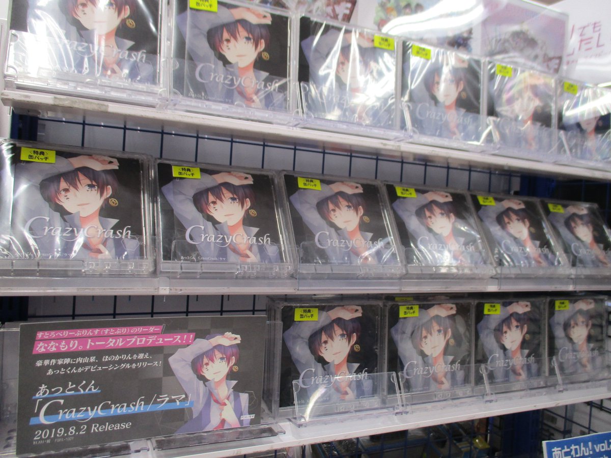 7F商品情報】ただいま7Fにて『#あっとくん「あとわん!vol.2