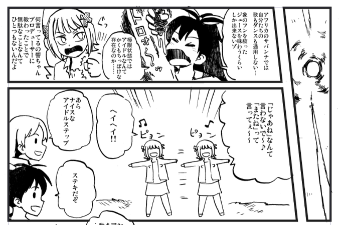 アイドルマスター タグが付いているマンガ一覧 いいね順 494ページ ツイコミ 仮