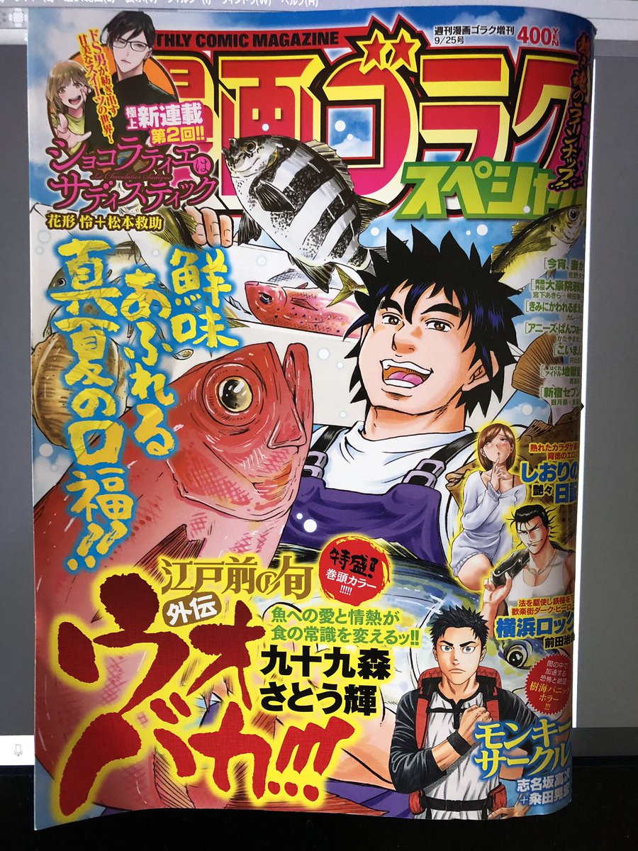 奥 道則 در توییتر 漫画ゴラクスペシャル 本日発売です よろしくお願いします 頑張って仕上げたホイヤーがタイトルロゴで隠れてしまったので 見てやって下さい 奥 道則 در توییتر 漫画ゴラクスペシャル 本日発売です よろしくお願いします 頑張って仕上げたホイヤーがタイトルロゴで隠れてしまったので 見てやって下さい