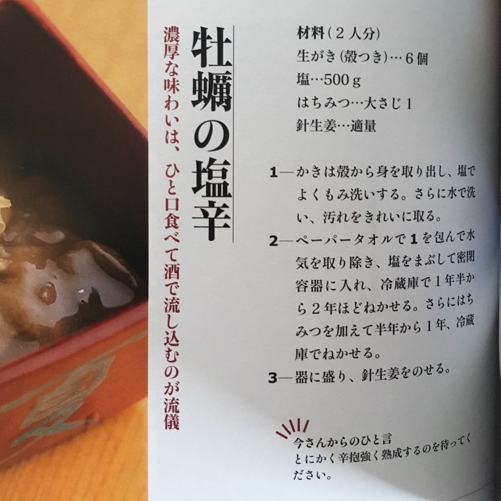 牡蠣を使ったおつまみのレシピ たった 3工程 で簡単そうだなーと思ってよく読んだら えのげ 牡蠣を使ったおつまみのレシピ たった 3工程 で簡単そうだなーと思ってよく読んだら えのげ