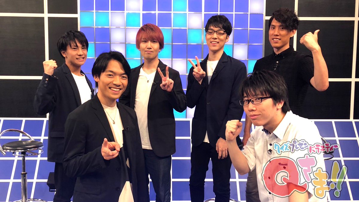 公式 クイズプレゼンバラエティー Qさま テレビ朝日 No Twitter 8月19日月曜よる7時 大反響マスドリルで激突 天才クイズ集団を倒せるのか Qさま 真夏の3時間sp 伊沢拓司 率いる天才クイズ集団 Quizknock がついに参戦 迎えうつのは カズ