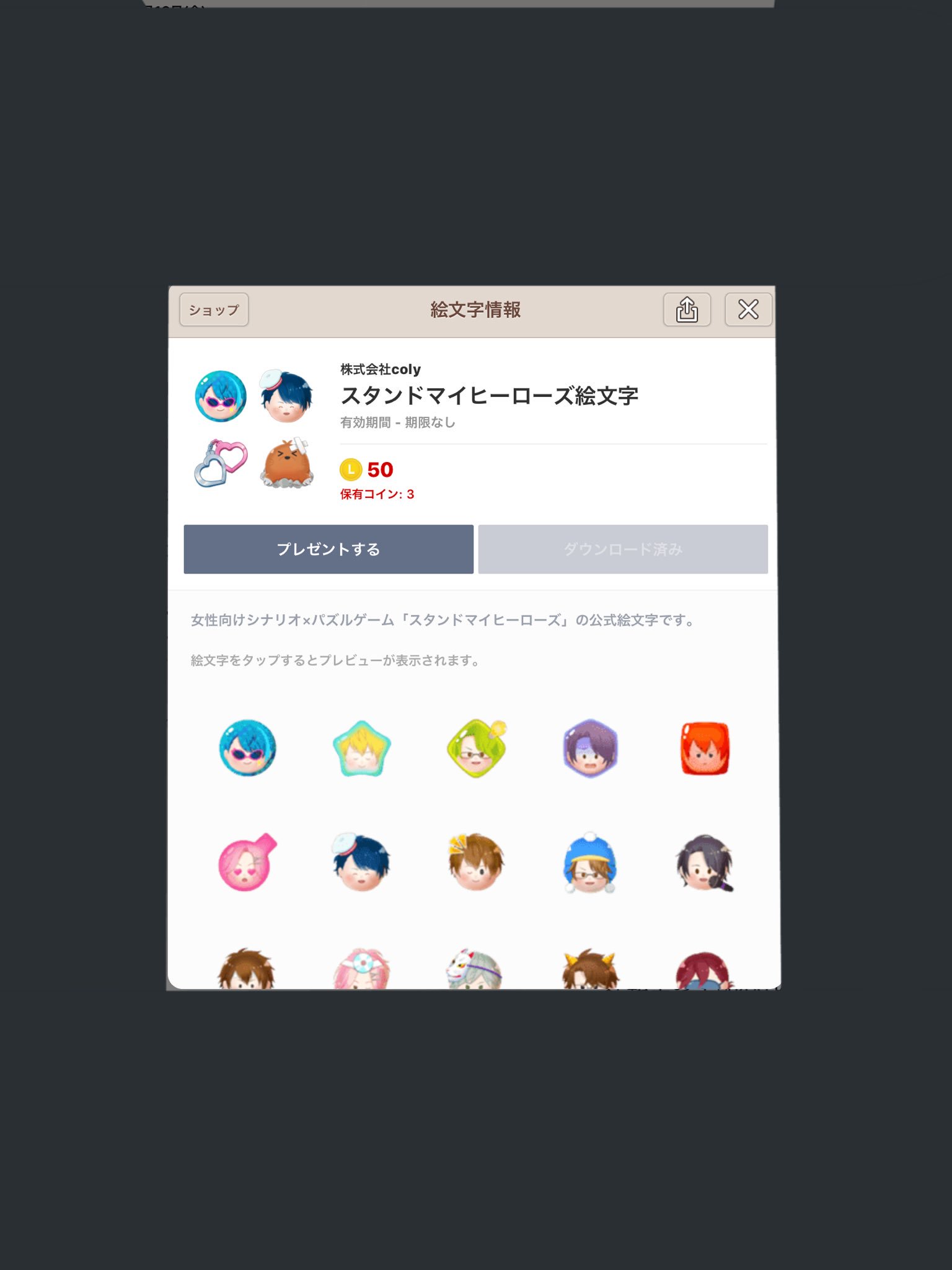 公式 スタンドマイヒーローズ Pa Twitter Line絵文字情報 スタンドマイヒーローズ の公式line絵文字が本日販売開始 ゲーム内パズルピースを始め キャラクター毎のボスピースやギミックを使用 数ある中から選ばれたのはどのギミック スタマイ Line