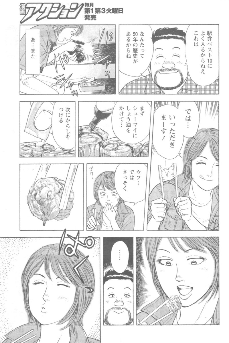 崎陽軒のシウマイ弁当の場合、僕はこの順番につまむんですが、人それぞれこだわりがあるようです?（2005年価格） 
