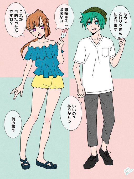 お出掛けのtwitterイラスト検索結果 古い順