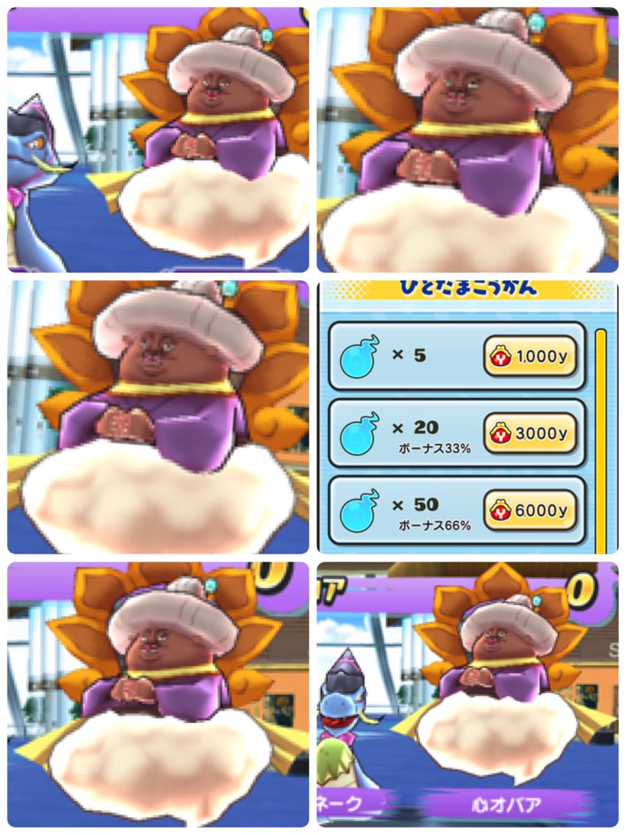 レオナルド V Twitter 妖怪ウォッチぷにぷに16 17日目 ツイートサボってました 心オバアに人魂50個 3セット使いましたwwww 遭遇率は0 073 ですかねwwww 妖怪ウォッチぷにぷに