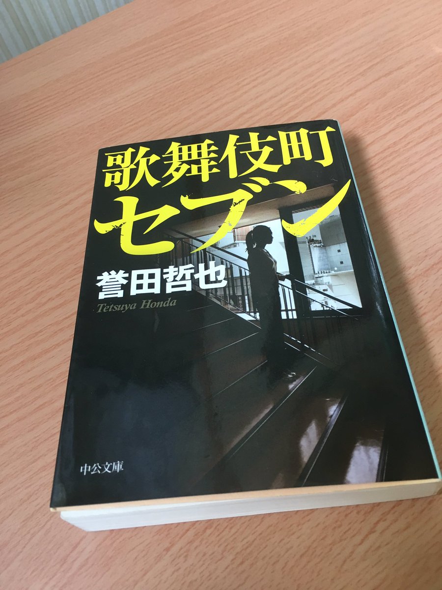 歌舞伎町セブン