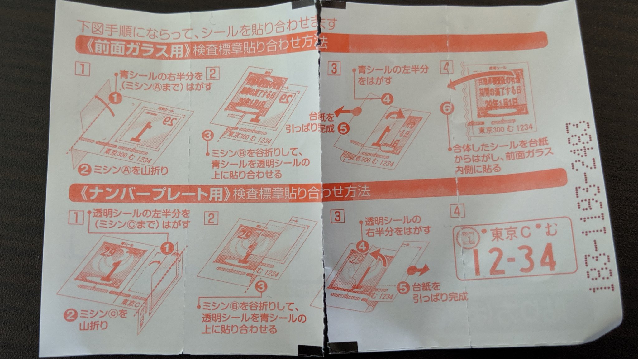 車検シール Twitter Search Twitter