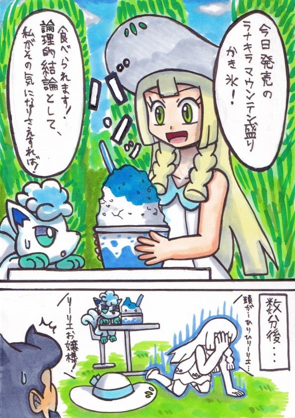 たっく アローラ Twitterren 令和最初の夏限定ポケモン絵描きさんと繋がりたい アニポケサンムーンが大好きな自称アローラの住人 サンムーンのポケモン ゴーストタイプ 青いポケモンが好み 自キャラを交えたイラスト マンガを定期的に ポケカ ガオーレ