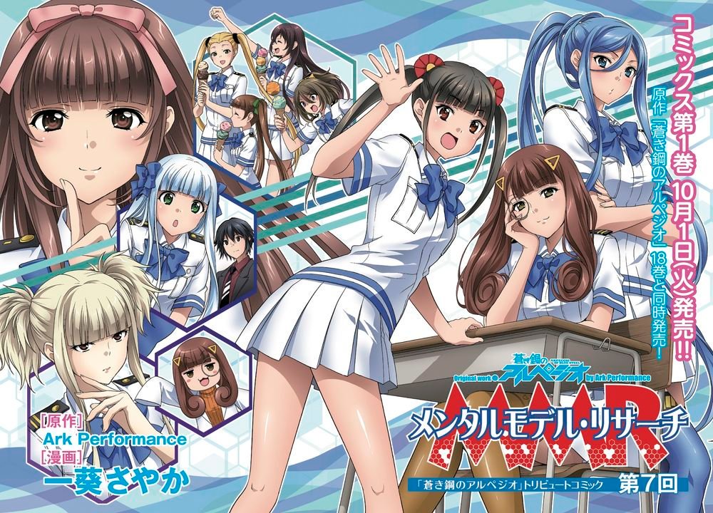 アワーズgh編集部 毎月16日発売 本日8 16売 アワーズgh 10月号情報 巻頭カラーは 蒼き鋼のアルペジオ トリビュート 一葵さやか メンタルモデル リサーチ 第7話 琴乃に人間として仮想現実世界に閉じ込められたヒュウガ 次々トラブル 待望の