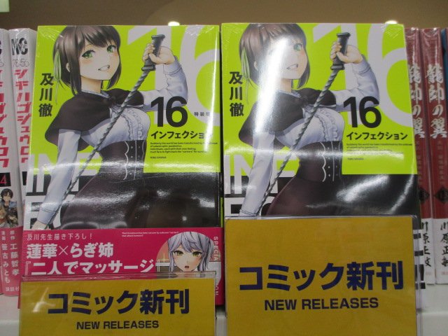 アニメイト和歌山 No Twitter 書籍入荷情報 本日のオススメ商品はコチラ インフェクション 16巻 通常版 特装版 炎炎ノ消防隊 18巻 生徒会役員共 18巻 彼女お借りします 11巻 ダイヤのa Act2 18巻 不滅のあなたへ 11巻 Days 34巻 講談社 アニメイト和歌山 No Twitter 書籍入荷情報 本日のオススメ商品はコチラ インフェクション 16巻 通常版 特装版 炎炎ノ消防隊 18巻 生徒会役員共 18巻 彼女お借りします 11巻 ダイヤのa Act2 18巻 不滅のあなたへ 11巻 Days 34巻 講談社