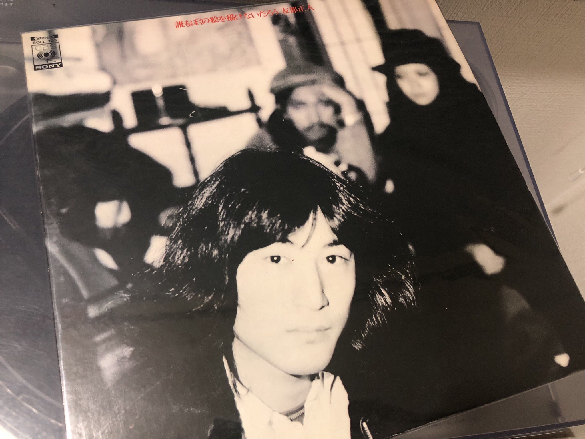 スズキスズヒロ 単行本発売中 V Twitter 友部正人 誰もぼくの絵を描けないだろう のジャケット裏にいる坂本龍一 Https T Co Ztbugllpzg Twitter
