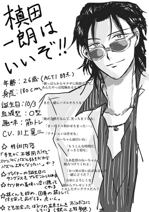みんなの描く槙田一朗がみたいのtwitterイラスト検索結果 古い順 みんなの描く槙田一朗がみたいのtwitterイラスト検索結果 古い順