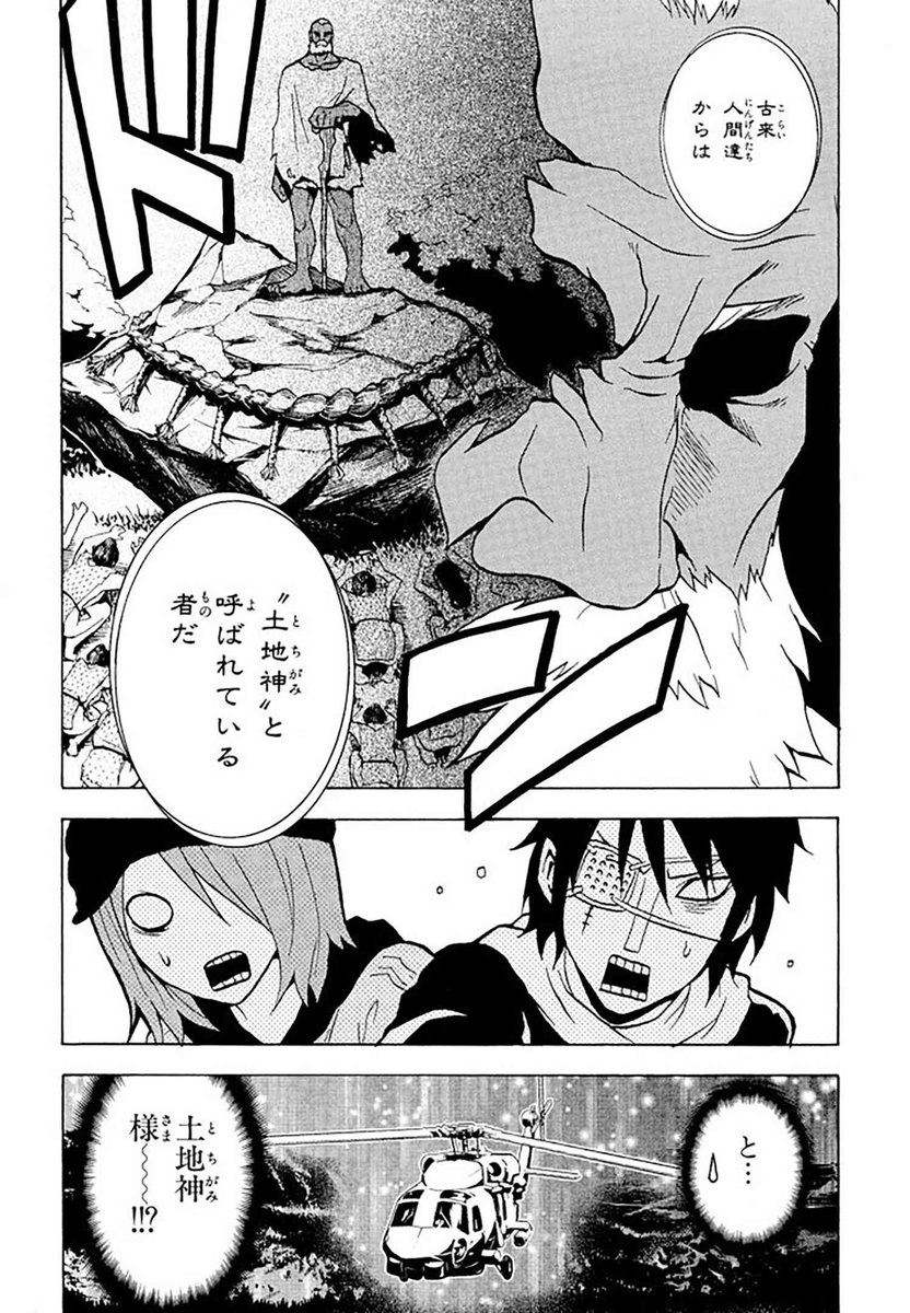 ヤングエースup公式 على تويتر リバイバル連載 喰霊 44話 1 岡間と服部から逃げる神楽と黄泉 その情報を受けた剣輔達は急いで神楽 と黄泉の元へ向かうが 瀬川はじめが贈る大人気放課後アンダーグラウンド退魔アクション T Co Fe0bbgsgay T