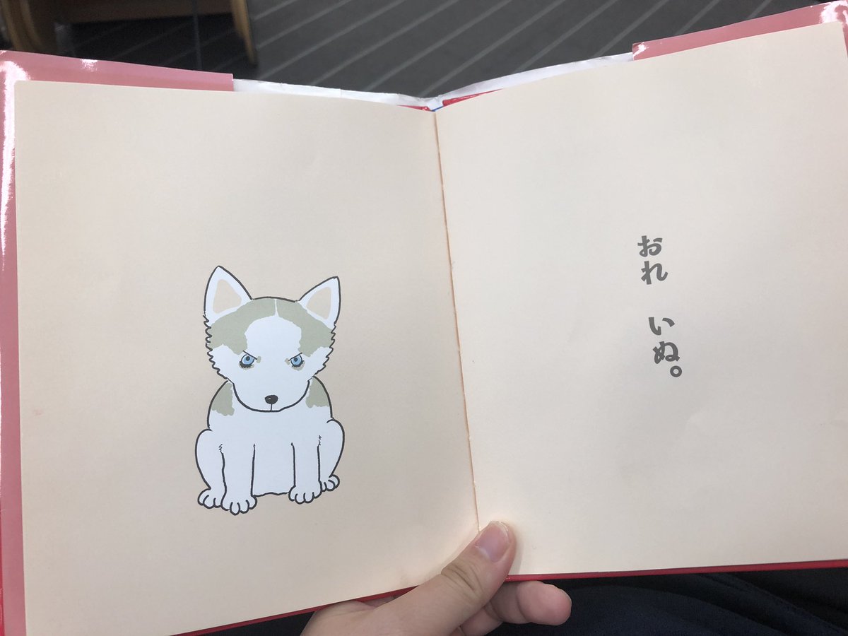 Aya Goda Tiewa Inc Ceo V Twitter ぜんぜん ちがう だけど すき だから ともだち 違い と 嫌い は別だもんね いい話だね と銀行で幼児向け絵本 ゆうたくんちのいばりいぬシリーズ 読みながら順番を待つ27歳 Aya Goda Tiewa Inc Ceo V Twitter ぜんぜん ちがう だけど すき だから ともだち 違い と 嫌い は別だもんね いい話だね と銀行で幼児向け絵本 ゆうたくんちのいばりいぬシリーズ 読みながら順番を待つ27歳