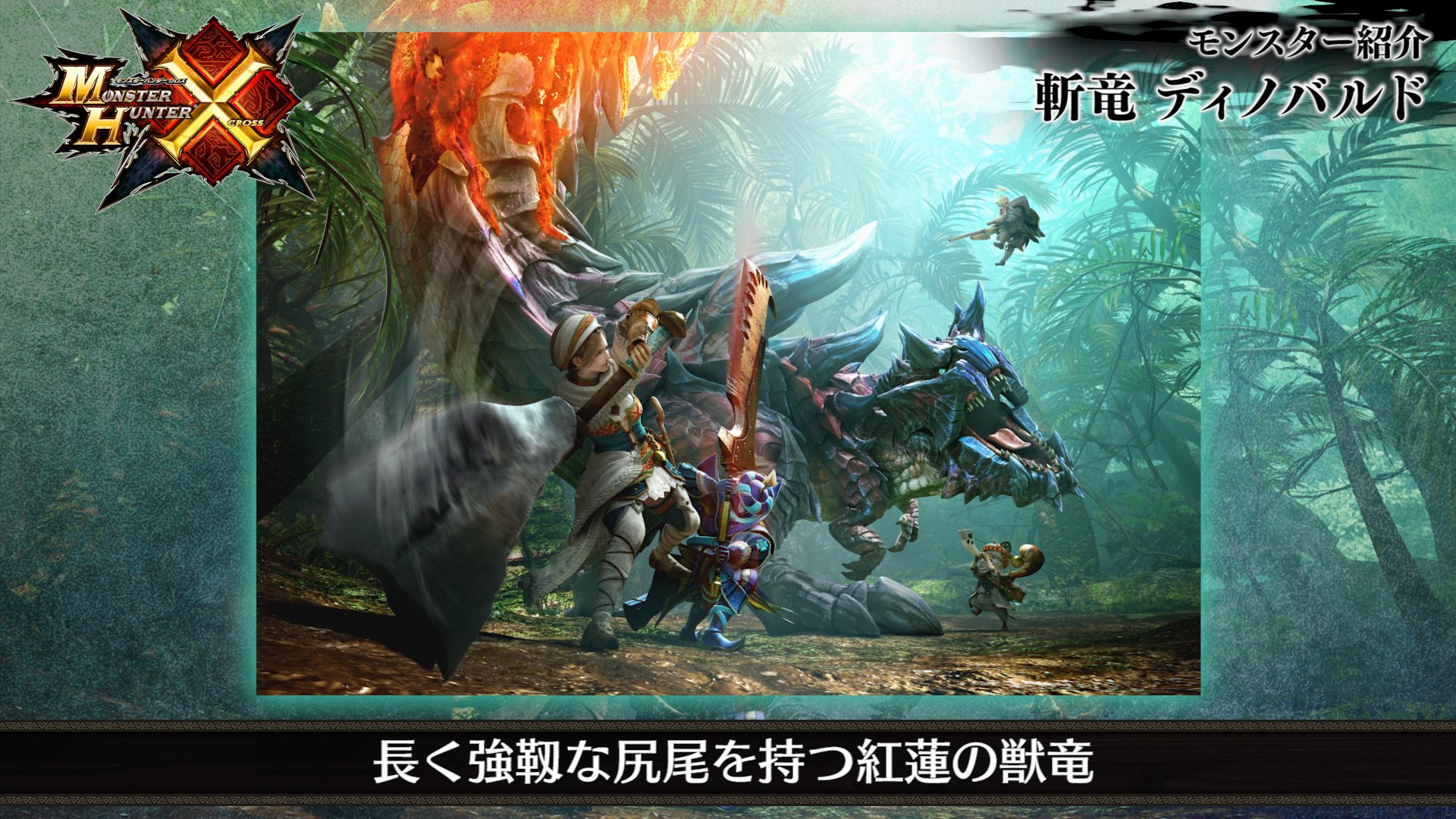 モンスターハンターワールド：アイスボーン公式 on X