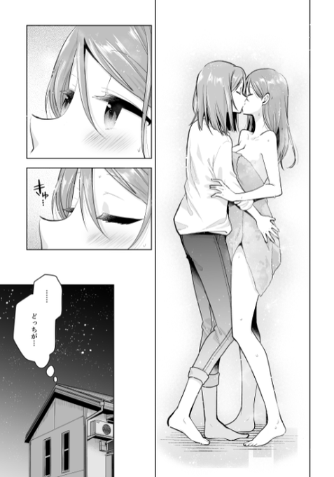 やがて君になる 公式 Tvアニメblu Ray Dvd好評発売中 Yagakimi さんの漫画 53作目 ツイコミ 仮