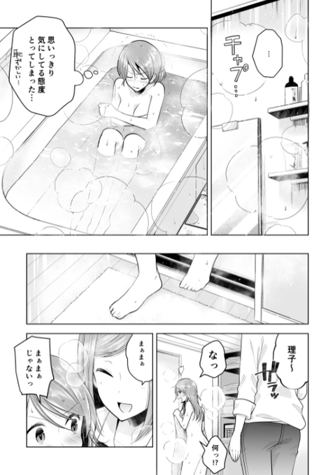 やが君 を含むマンガ一覧 ツイコミ 仮