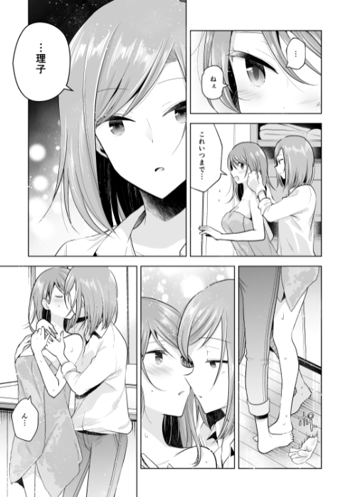 やがて君になる 公式 Tvアニメblu Ray Dvd好評発売中 على تويتر 都と理子が帰宅後を過ごす話 ヒロイチ やがて君になる 公式コミックアンソロジー に掲載 やがて君になる やが君 重版決定 やがて君になる 公式 Tvアニメblu Ray Dvd好評発売中 على تويتر 都と理子が帰宅後を過ごす話 ヒロイチ やがて君になる 公式コミックアンソロジー に掲載 やがて君になる やが君 重版決定