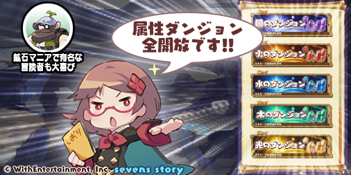 セブスト セブンズストーリー Part32 Blog