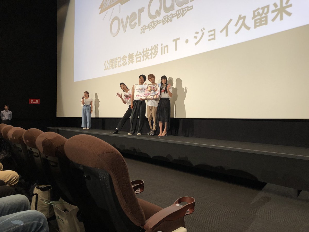 T ジョイ久留米