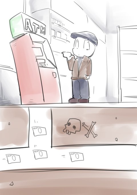 コンビニや銀行のATMは地下でつながってると思ってた
 #子供の頃の勘違いをあえて言おう 