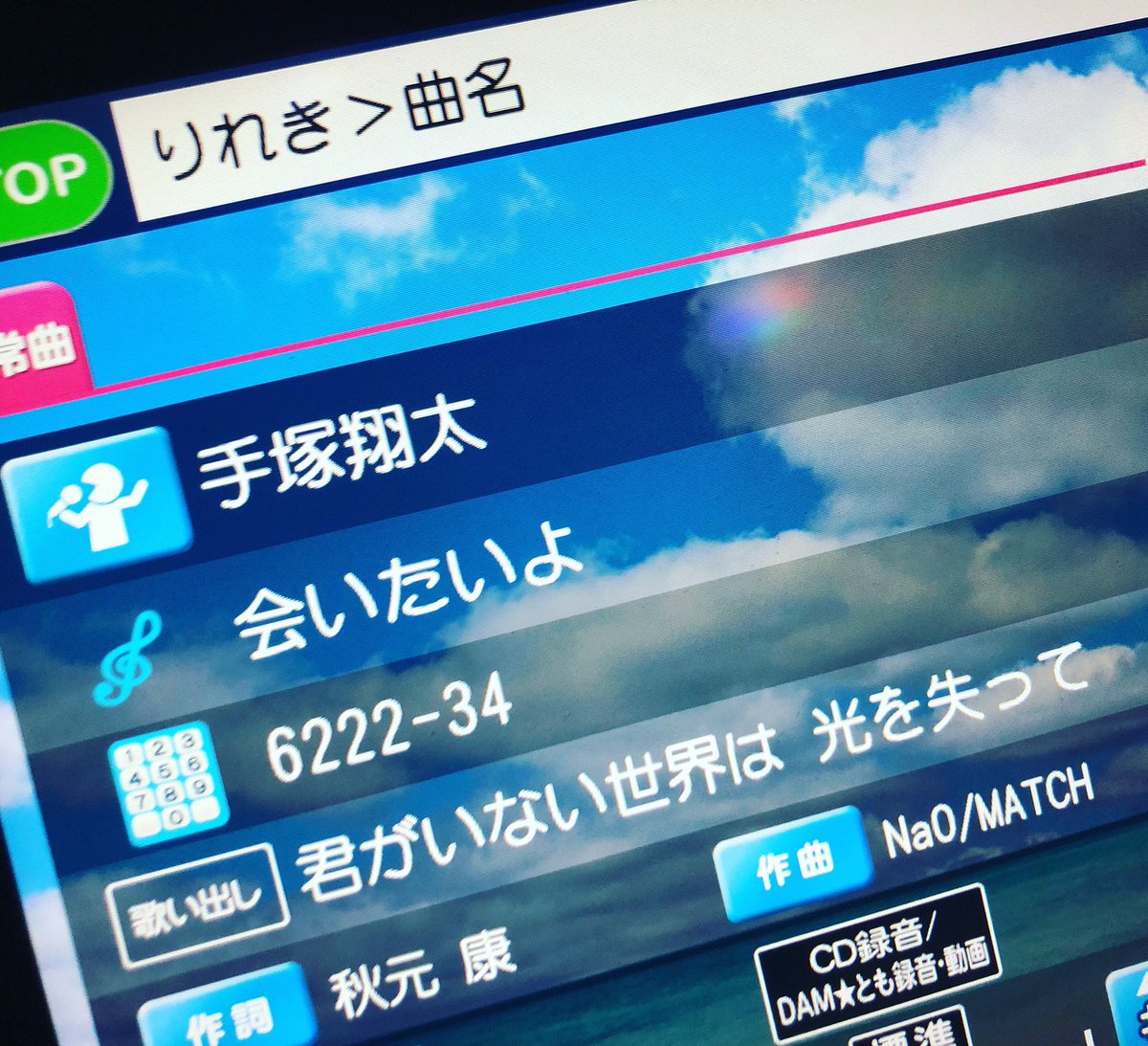 井阪郁巳 早速会いたいよ してきた あなたの番です 手塚翔太 会いたいよ カラオケ T Co Tw4rttwvh4 井阪郁巳 早速会いたいよ してきた あなたの番です 手塚翔太 会いたいよ カラオケ T Co Tw4rttwvh4