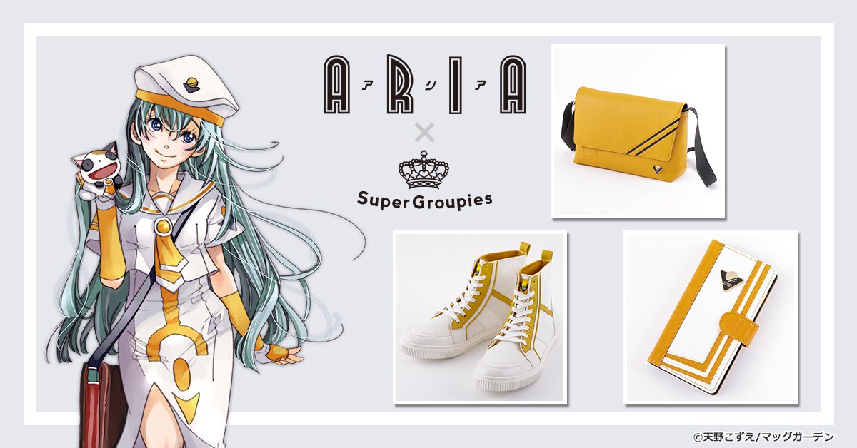 あんぱん　ARIA制服オレンジぷらねっと制服 あんぱん様専用 ARIA制服オレンジぷらねっと制服