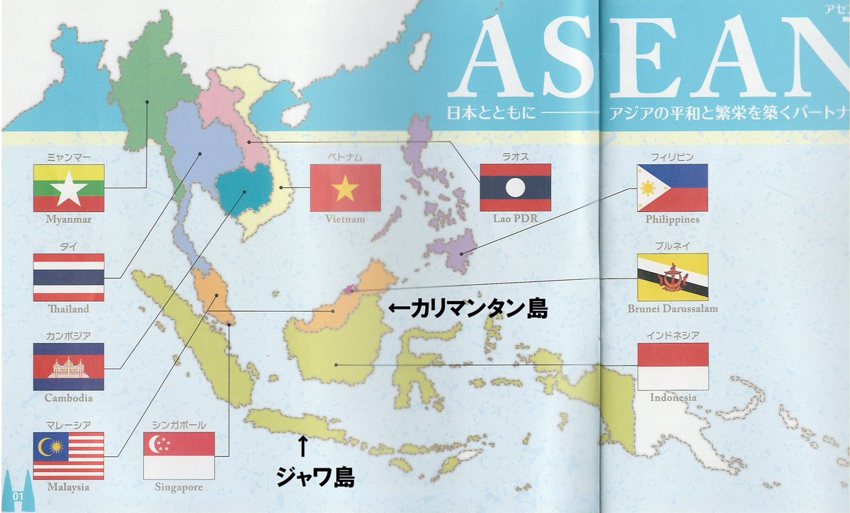 O Xrhsths 内山書店 中国 アジアの本 Sto Twitter インドネシアが首都をジャワ島のジャカルタからカリマンタン島へ遷すとのニュース Aseanの地図で位置を確認
