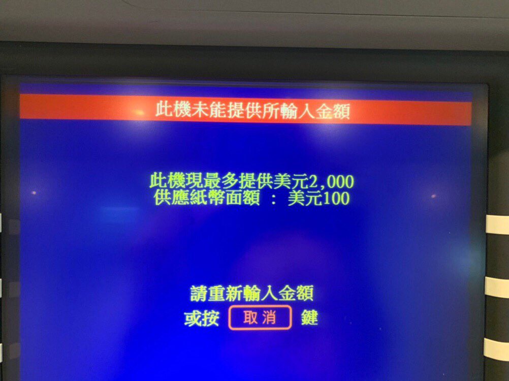 曝光台bgtv 1031 灣仔謝斐道恒生 提美元限額 報料 灣仔 銀行情況