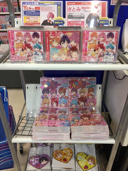 アニメイト秋田 書籍入荷情報 本日 すとろべりーめもりー Vol 2 が入荷したアキッタ 入口すぐの新刊台と すとぷりコーナーにて展開中です Vol 1も絶賛発売中 皆様のご来店をお待ちしていますアキッタ すとろべりーぷりんす すとぷり す アニメイト秋田 書籍入荷情報 本日 すとろべりーめもりー Vol 2 が入荷したアキッタ 入口すぐの新刊台と すとぷりコーナーにて展開中です Vol 1も絶賛発売中 皆様のご来店をお待ちしていますアキッタ すとろべりーぷりんす すとぷり す