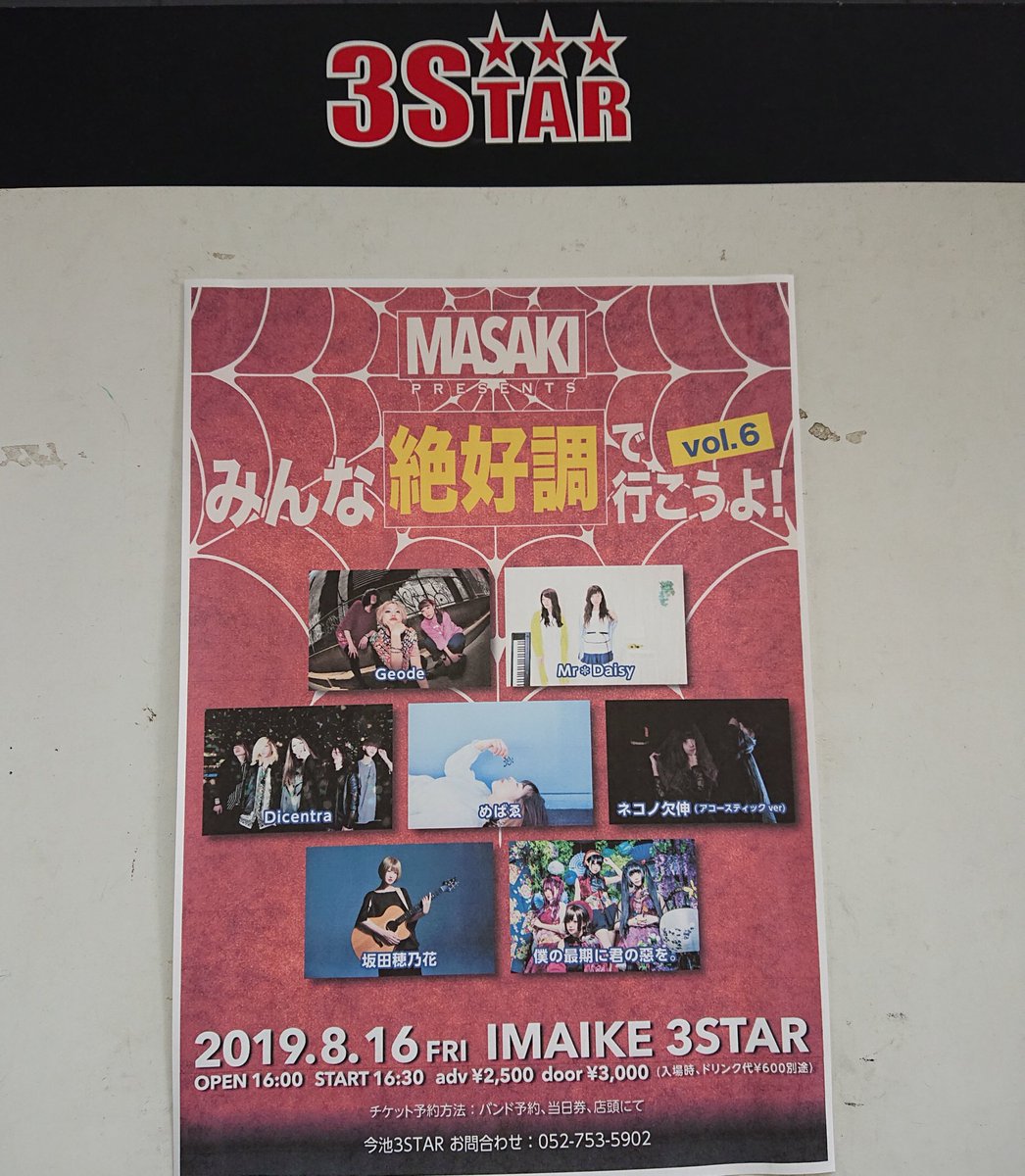 iwanco1973's tweet photo. 初めての3star
長丁場過ぎて geodoでることには
千鳥足になってないか不安でござる
#geodo https://t.co/KbtHbFY4NV