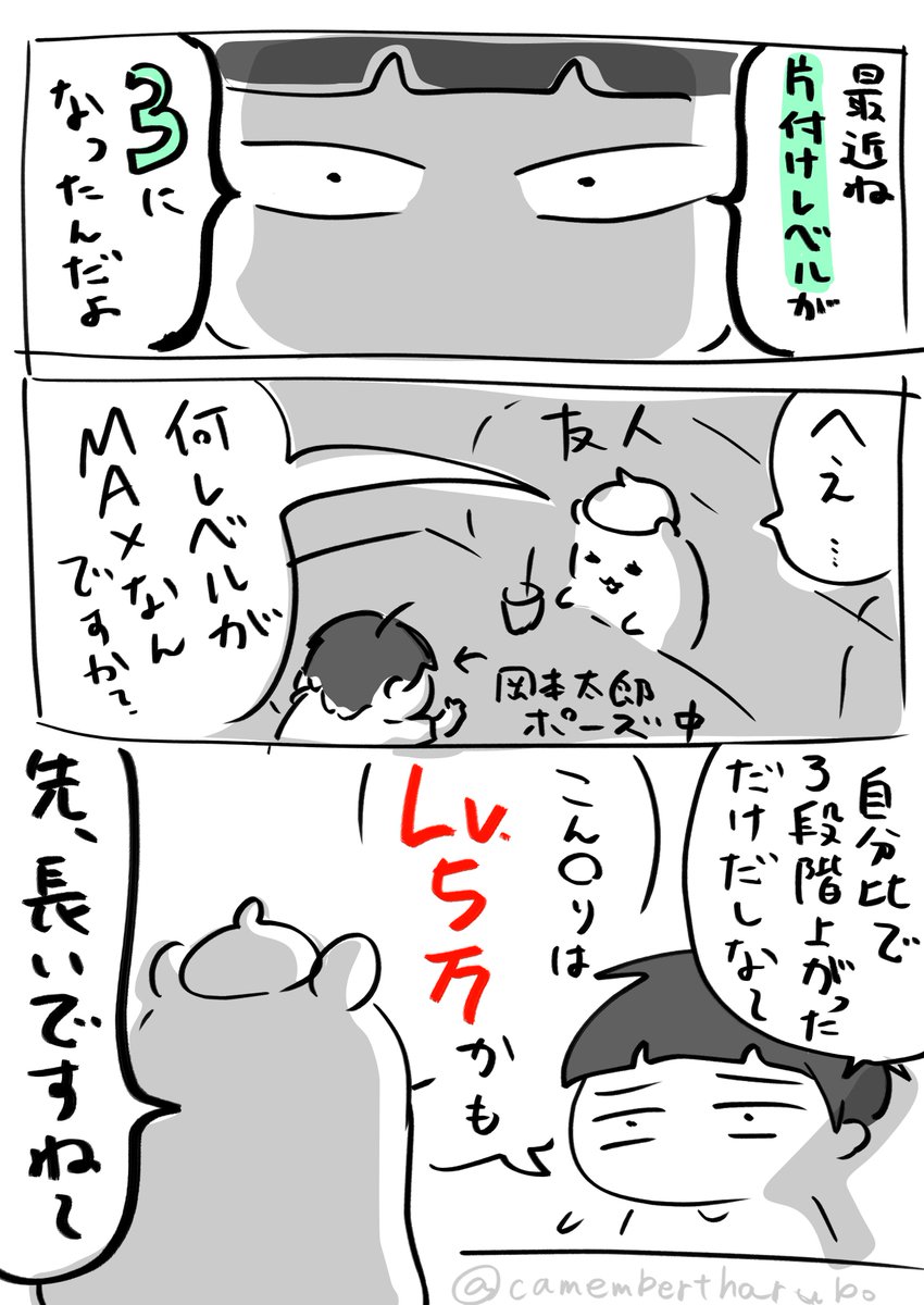 片付け続けて10年以上でまあまあ片付けられるようになった話1/2

おしゃれではないけど暮らしていける家に… 