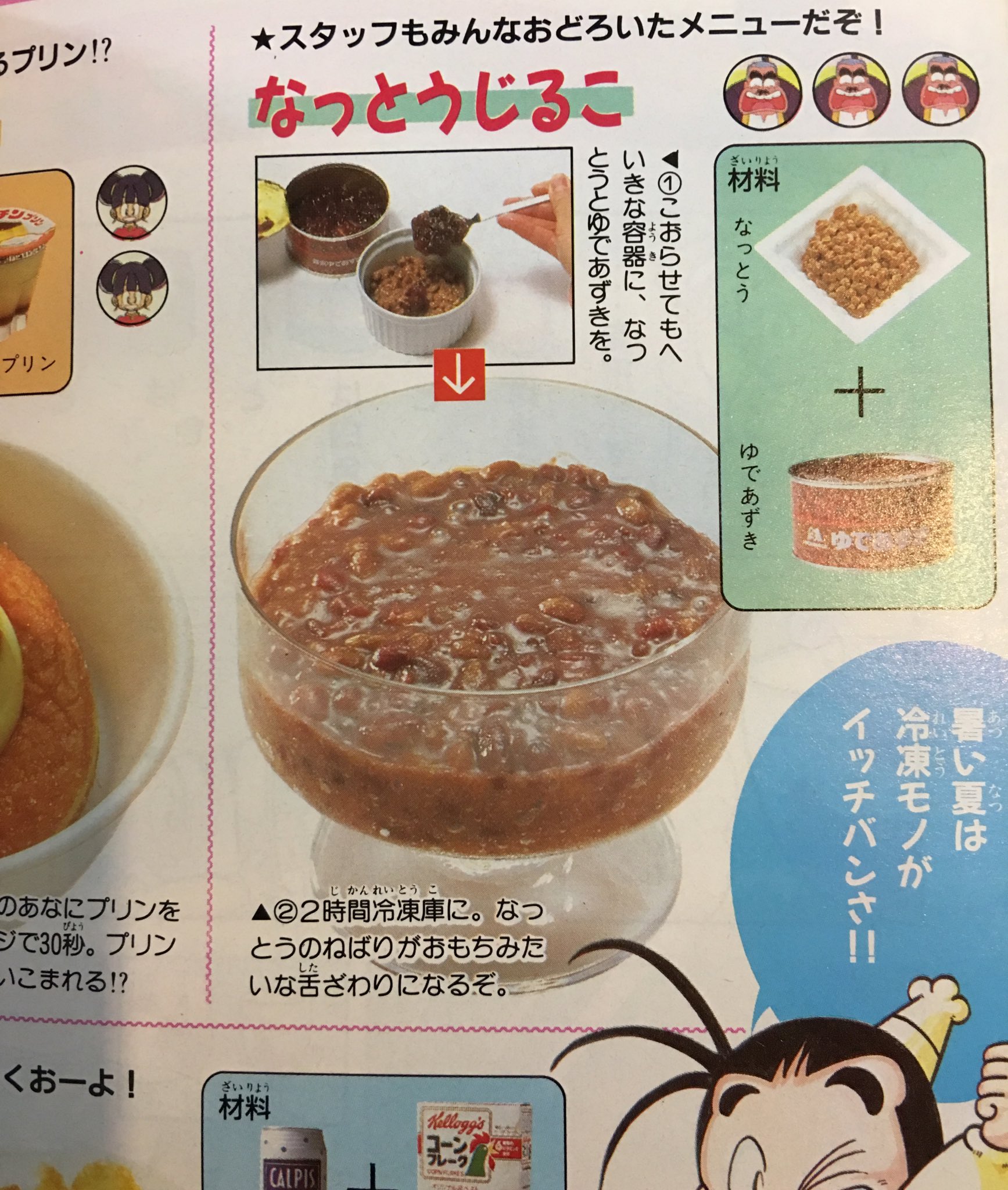まんだらけうめだ店 少年コミック Oh Myコンブ リトルグルメ大百科 店頭に出しています グロマズくてもall Right レシピも企画も充実でオーマイコーンブ な一冊 ばかみや先生も大活躍 超難リトルグルメ試験もあるよ まんだらけうめだ店 少年コミック Oh Myコンブ リトルグルメ大百科 店頭に出しています グロマズくてもall Right レシピも企画も充実でオーマイコーンブ な一冊 ばかみや先生も大活躍 超難リトルグルメ試験もあるよ