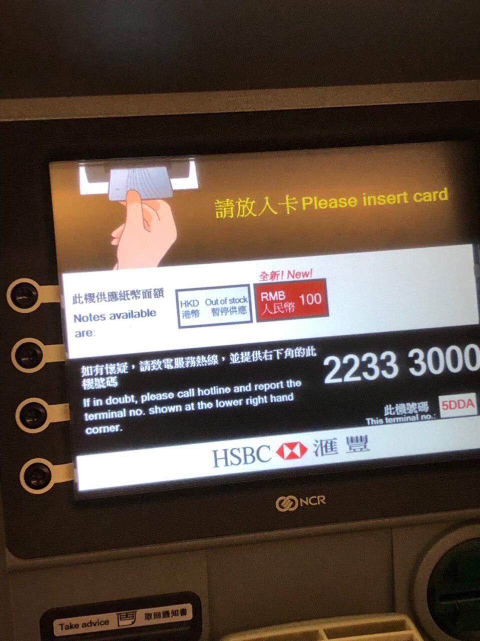 曝光台bgtv 多家atm 暫停提款服務民眾快去櫃檯提款 銀行有被擠兌可能