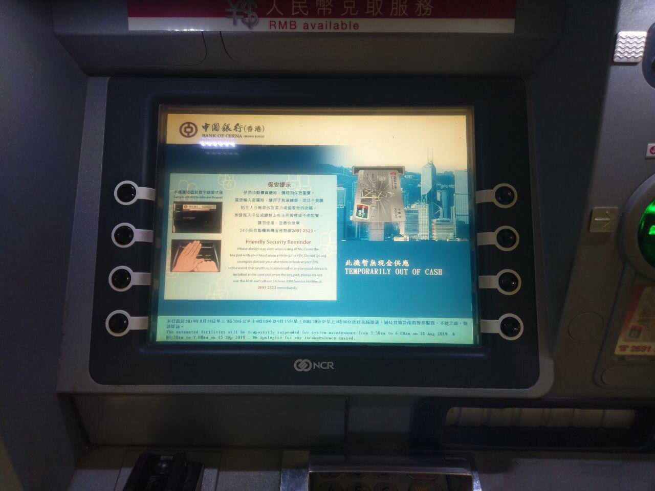 曝光台bgtv 多家atm 暫停提款服務民眾快去櫃檯提款 銀行有被擠兌可能