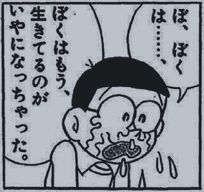 人生辛い