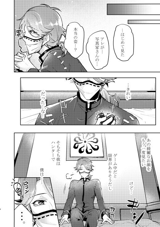 ❤️❤️❤️庭鬼2新刊❤️❤️❤️
小動物(のうかんし)の愛しかた。【写納】
イソップくんが名前も知らないジョゼフさんに一目惚れして世話を妬かれたりイジワルなえっちをされるお話です。

R18サンプルはピクシブにて→ #pixiv https://t.co/usu6EVnhSk

↓サンプル リプ欄で続きます。P36 / R18 