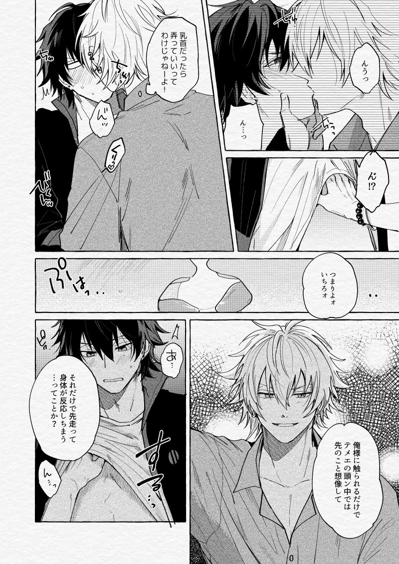 とらのあな秋葉原店a メディア担当 No Twitter 商品情報 サークル Neu ヒプマイc96新刊 一郎 早漏矯正計画 は６fにて入荷しました 耐えられなくてすぐに達してしまういちろうのアレを鍛えるためさまときがオナホを使っていじめ倒すお話が描かれたお話 エッチ