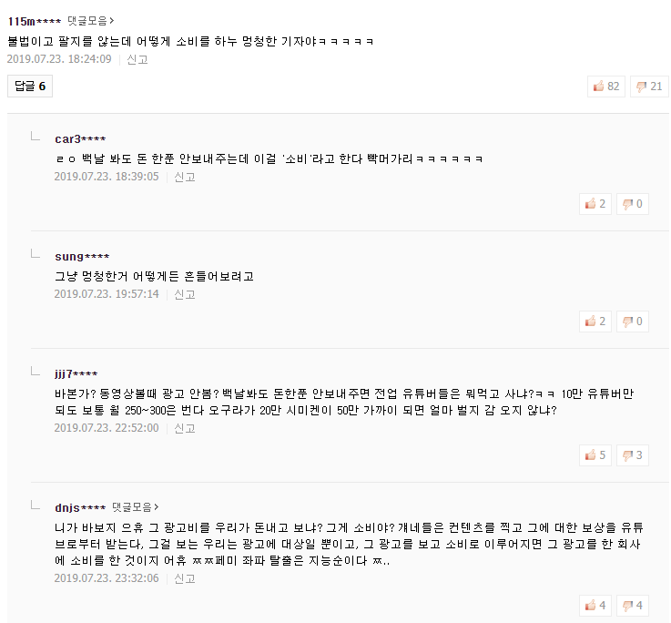 sungchi tweet picture