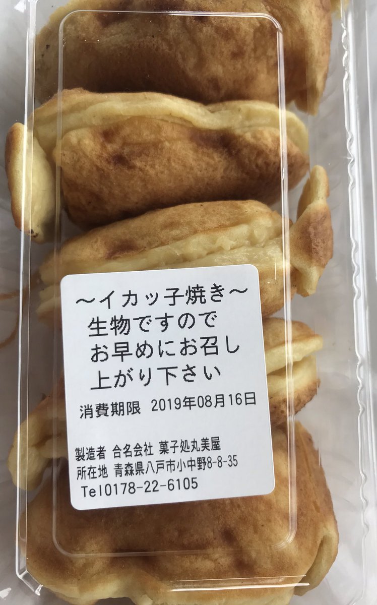 八戸食べ歩き巡り على تويتر こんばんは カフェ エイトさん行ったことありますよ 今まで3回行きました