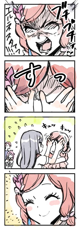 ミス ルサンチマンさん にいな涼 の漫画