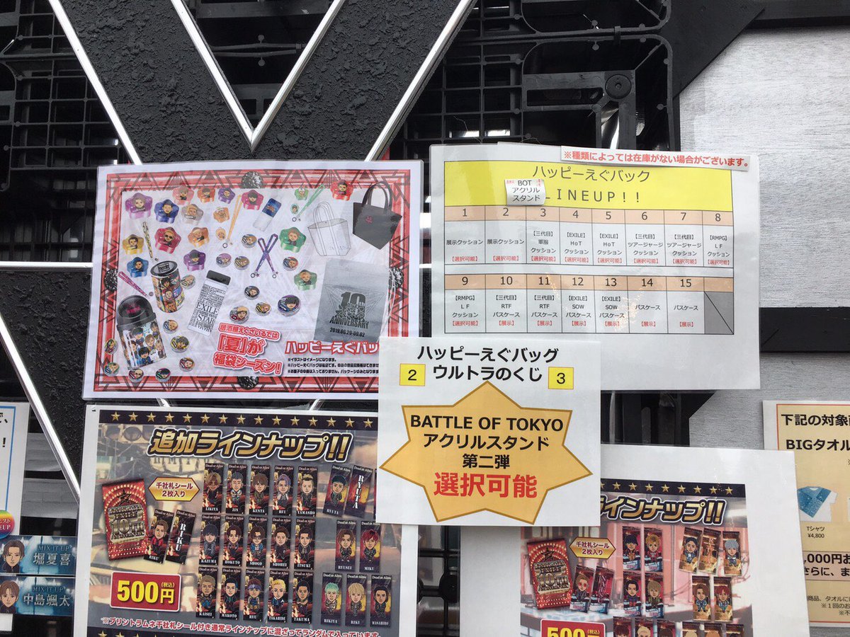 非公式】LDH グッズラインナップ アカウント on X