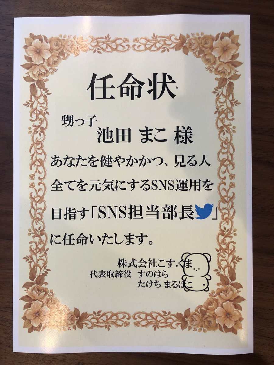 株式会社こす くま Kosu Dot Kuma Twitter