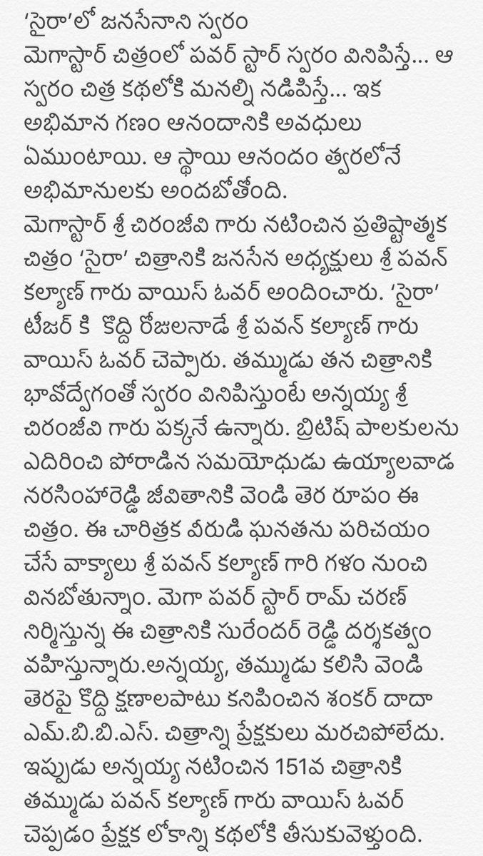 imchanukya's tweet photo. #SyeRaaUpdate #PowerStar @PawanKalyan Gave His Voice Over in #MegaStar #Chiranjeevi's #SyeRaaNarasimhaReddy https://t.co/q92P9ZIuZZ