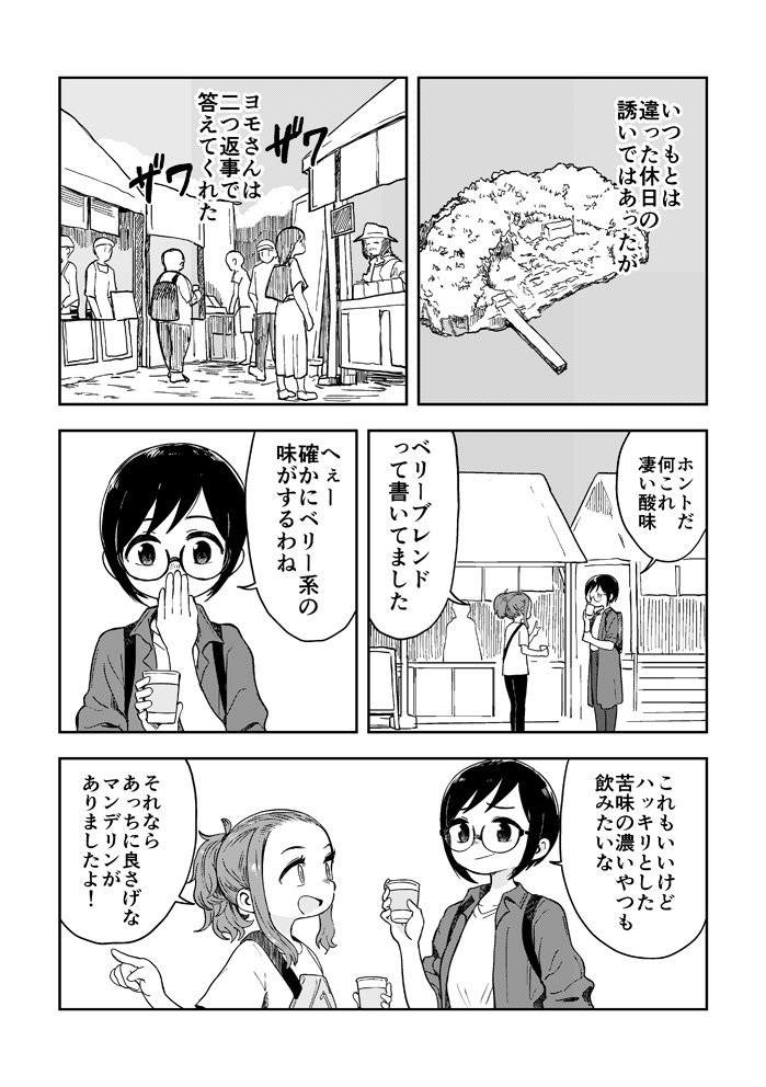 8月25日に開催されるCOMITIA129にて【さ06a/住処】さんで頒布される合同誌『住処Vol.5』に、『オキカラミル』という12Pの漫画で参加させて頂いてます!何卒〜!! https://t.co/Us73x9M05f 