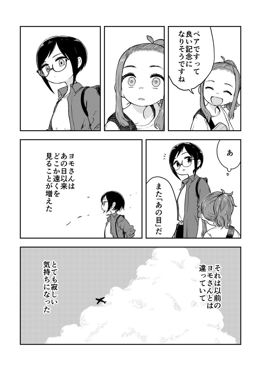 8月25日に開催されるCOMITIA129にて【さ06a/住処】さんで頒布される合同誌『住処Vol.5』に、『オキカラミル』という12Pの漫画で参加させて頂いてます!何卒〜!! https://t.co/Us73x9M05f 